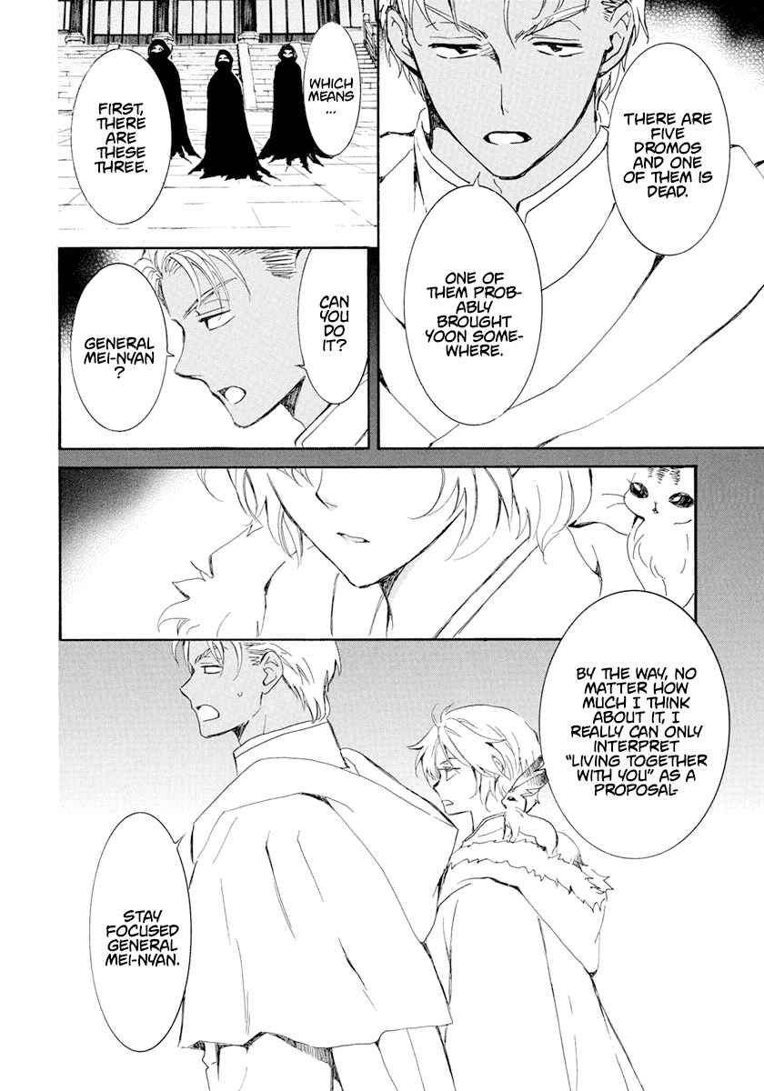 Page 11 Chapter 229 Akatsuki no Yona