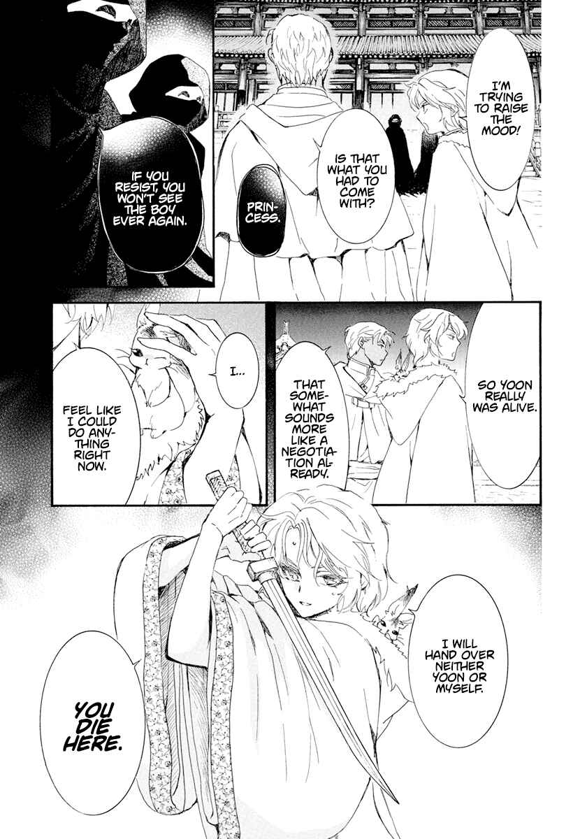 Page 12 Chapter 229 Akatsuki no Yona
