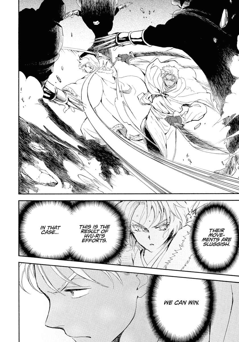Page 13 Chapter 229 Akatsuki no Yona