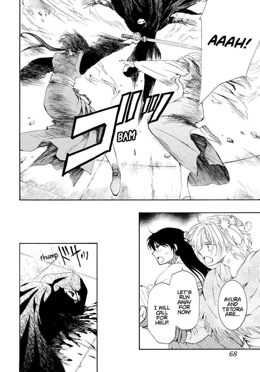 Page 23 Chapter 229 Akatsuki no Yona