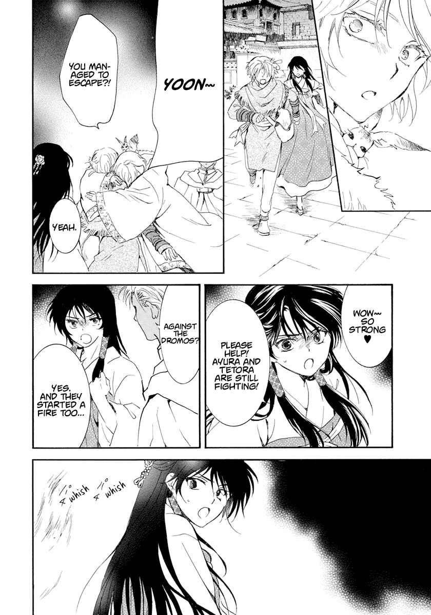 Page 25 Chapter 229 Akatsuki no Yona