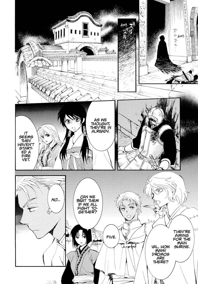 Page 5 Chapter 229 Akatsuki no Yona