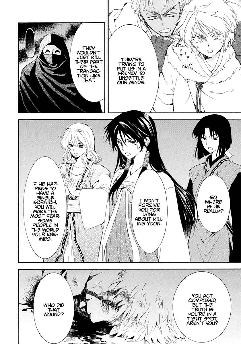 Page 9 Chapter 229 Akatsuki no Yona