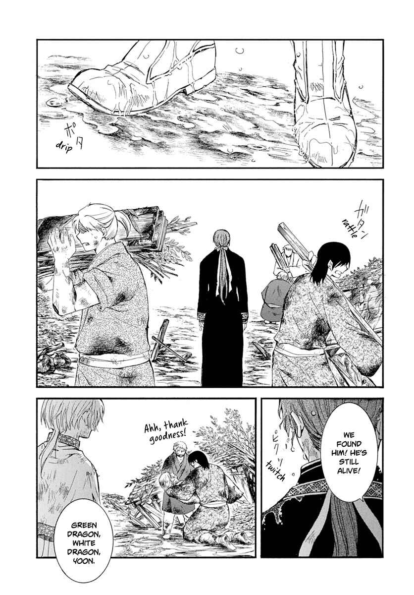 Page 2 Chapter 216 Akatsuki no Yona