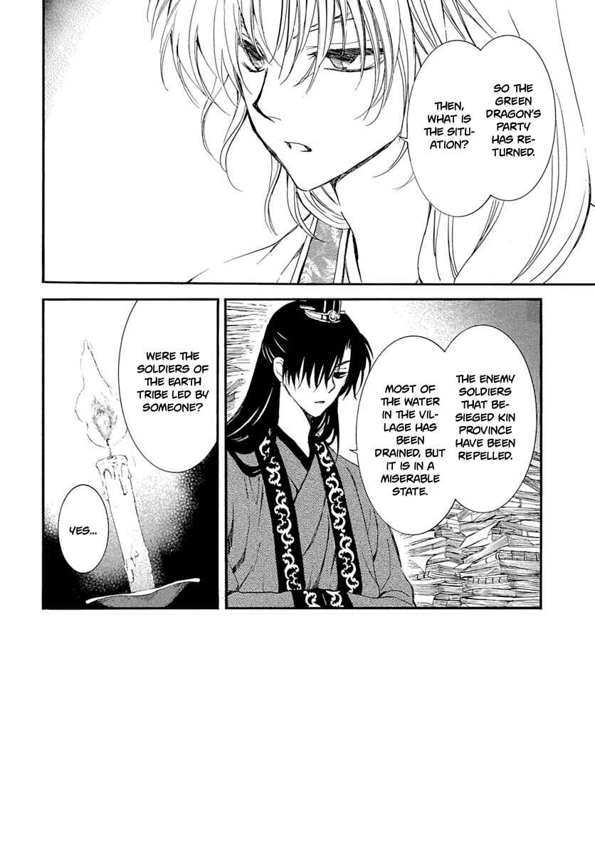 Page 5 Chapter 216 Akatsuki no Yona