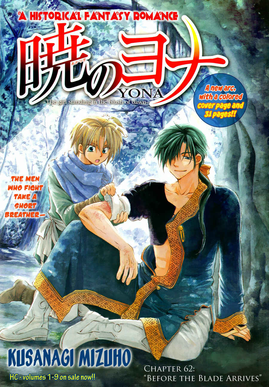 Page 33 Chapter 62 Akatsuki no Yona