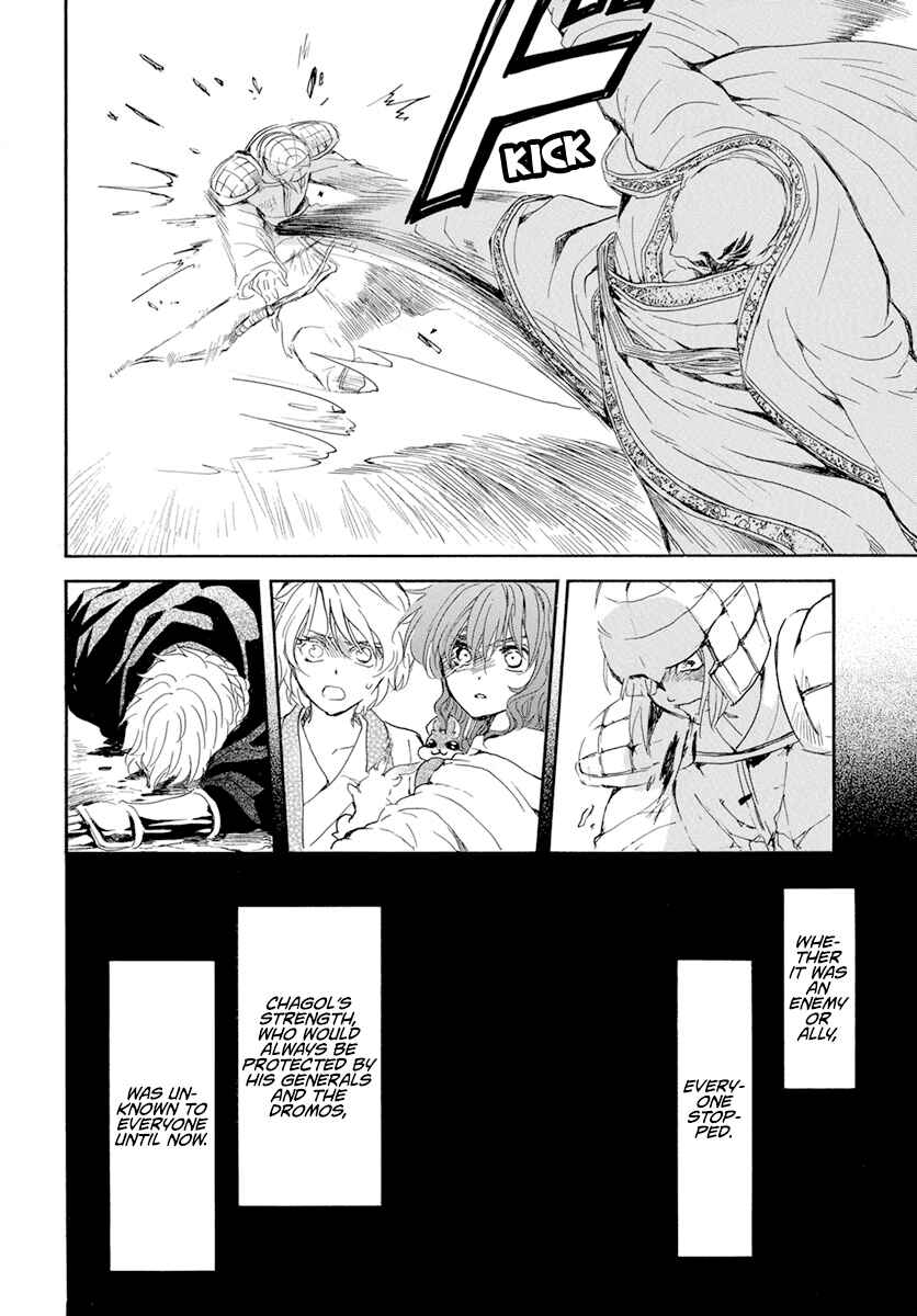 Page 13 Chapter 239 Akatsuki no Yona