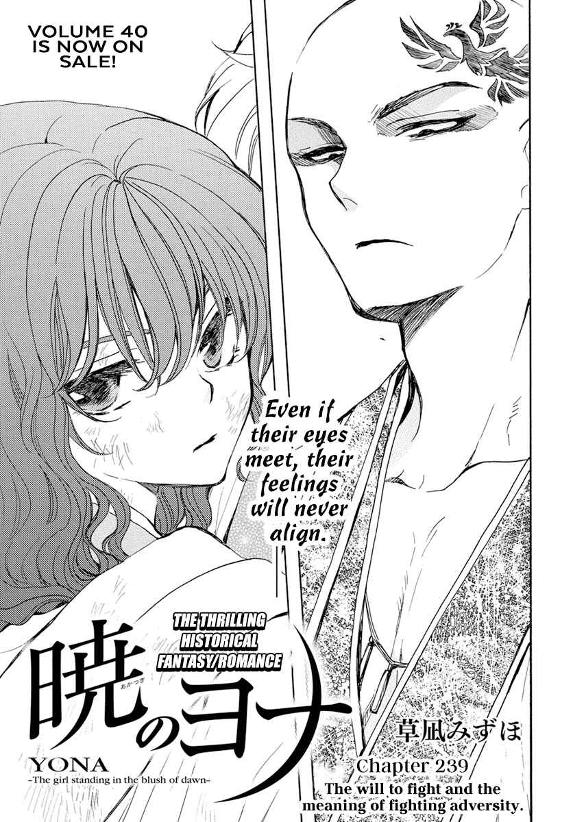 Page 2 Chapter 239 Akatsuki no Yona