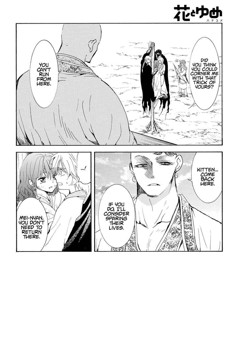 Page 3 Chapter 239 Akatsuki no Yona