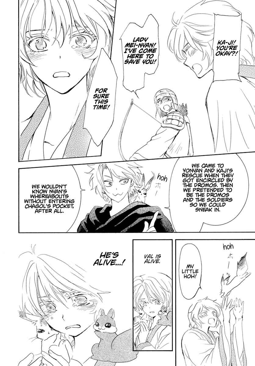 Page 7 Chapter 239 Akatsuki no Yona