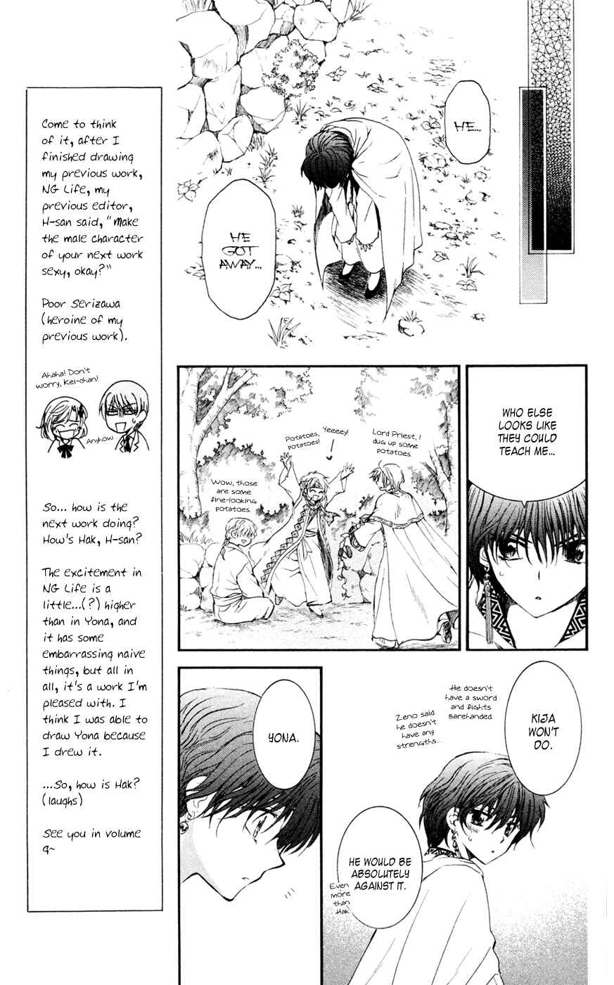 Page 11 Chapter 47 Akatsuki no Yona