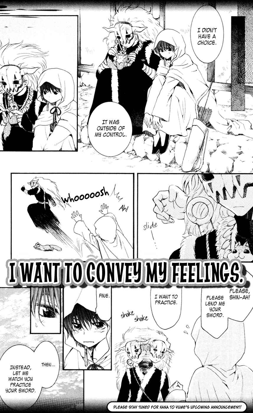 Page 33 Chapter 47 Akatsuki no Yona