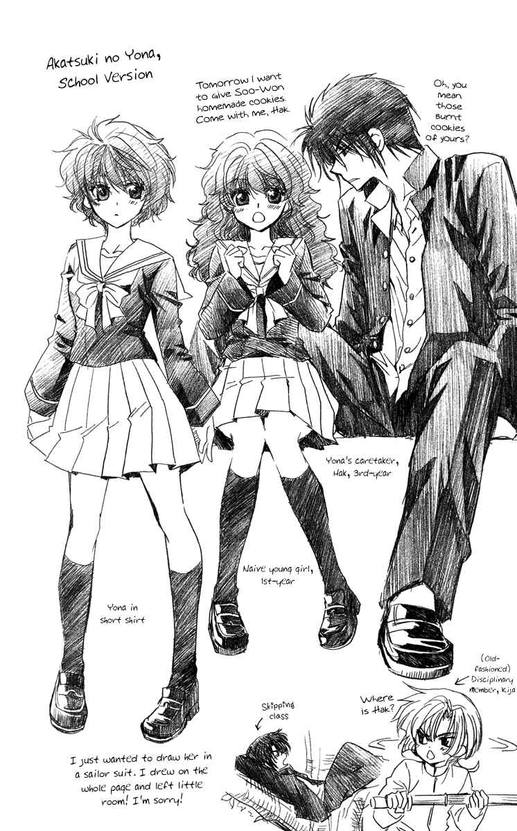 Page 3 Chapter 26 Akatsuki no Yona