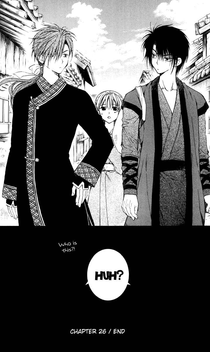 Page 33 Chapter 26 Akatsuki no Yona