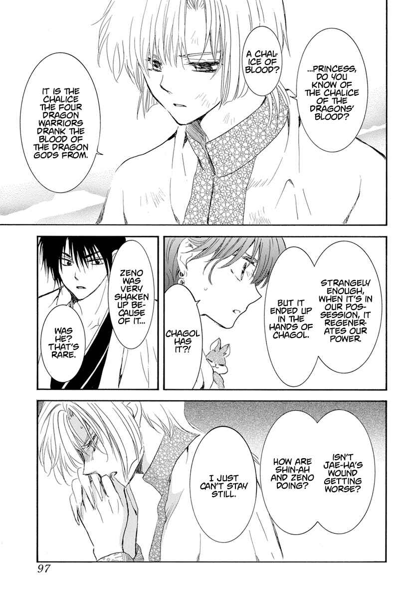Page 14 Chapter 241 Akatsuki no Yona