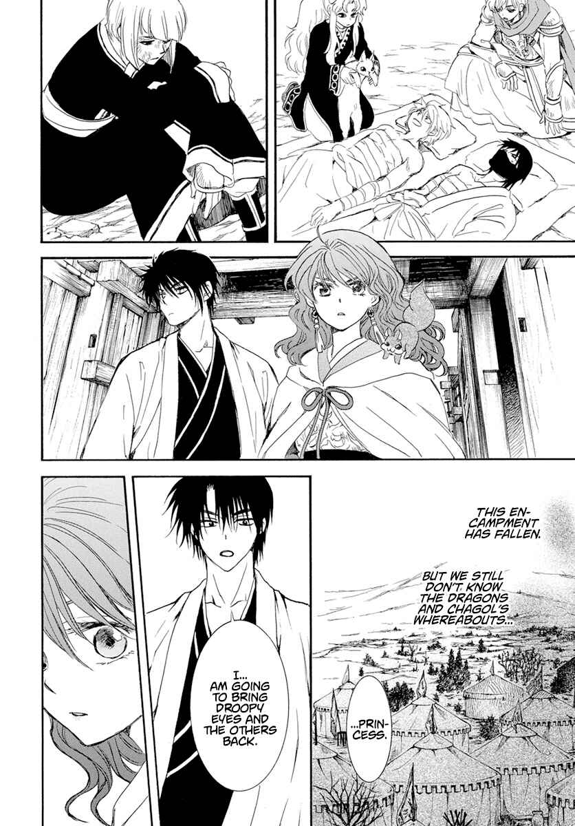 Page 15 Chapter 241 Akatsuki no Yona