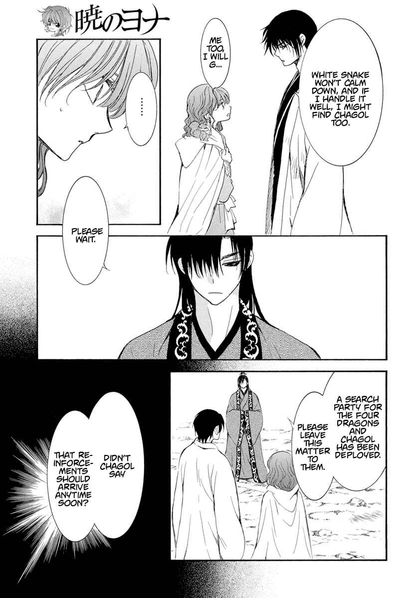 Page 16 Chapter 241 Akatsuki no Yona