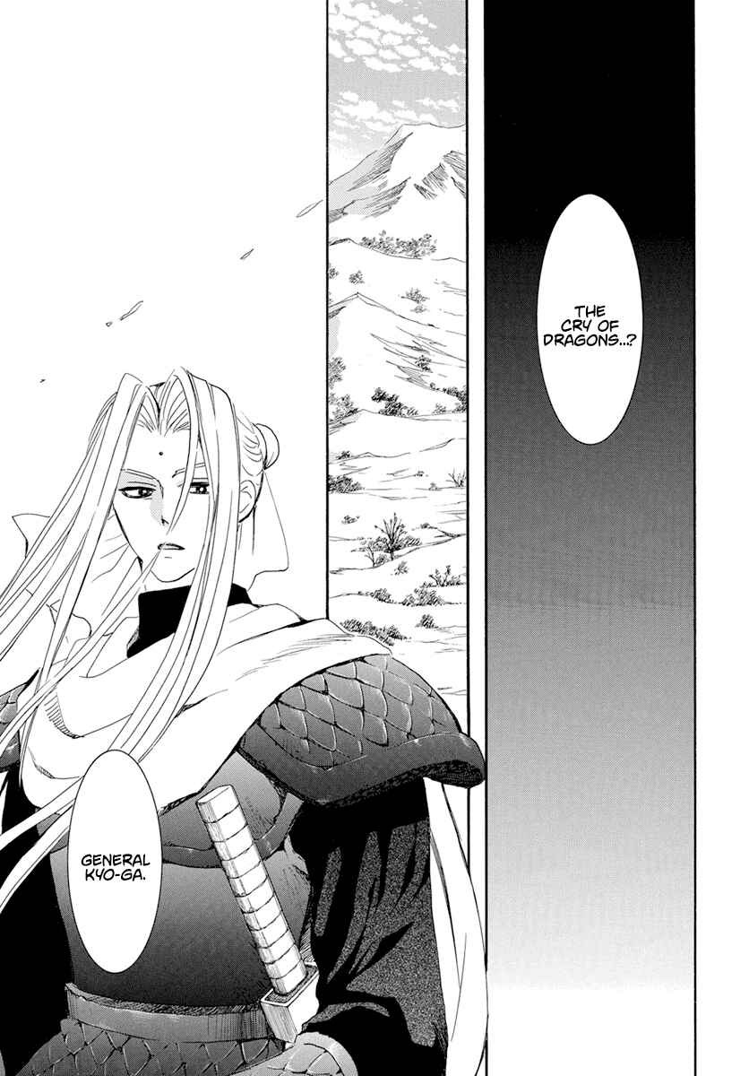 Page 20 Chapter 241 Akatsuki no Yona