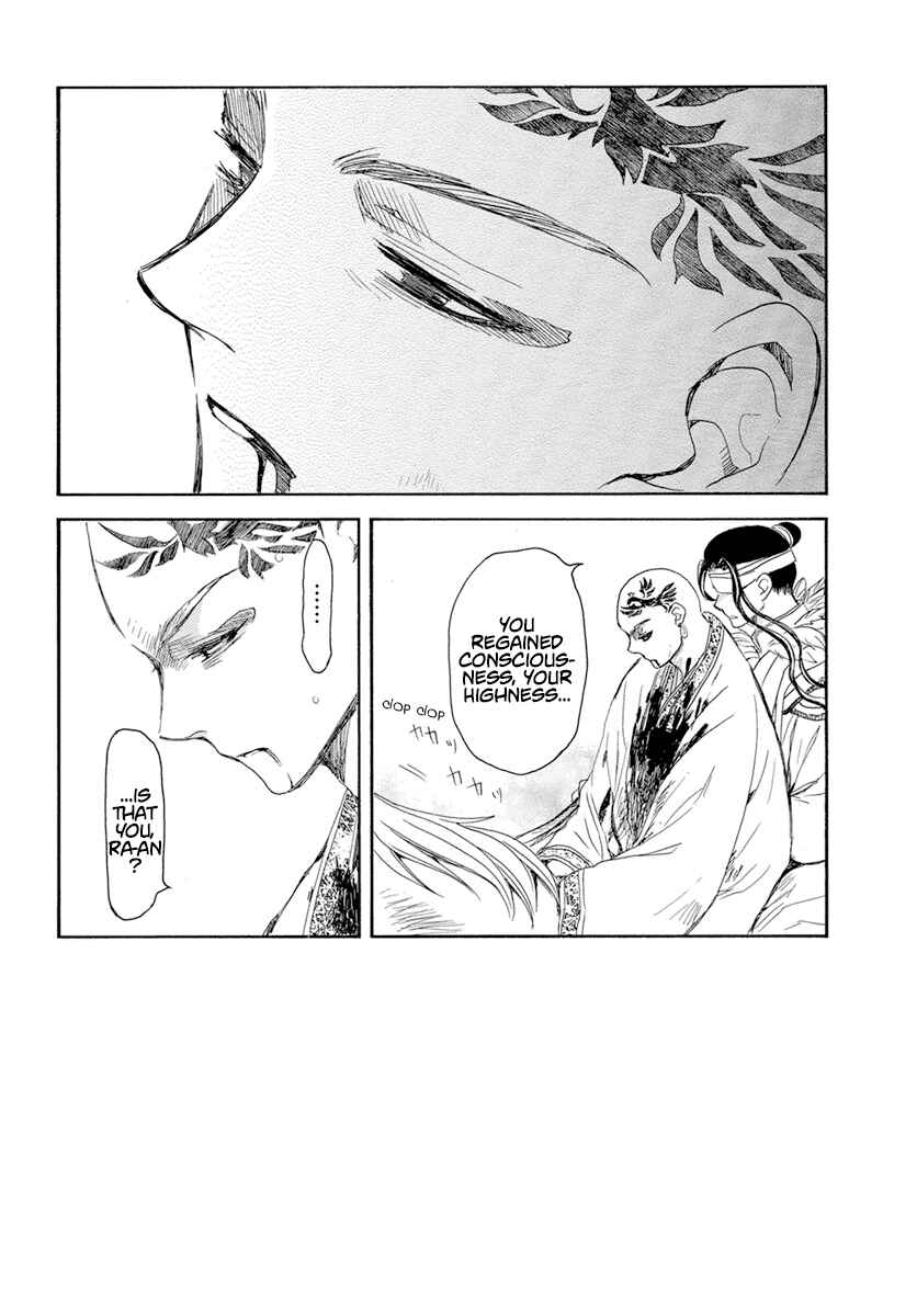 Page 3 Chapter 241 Akatsuki no Yona