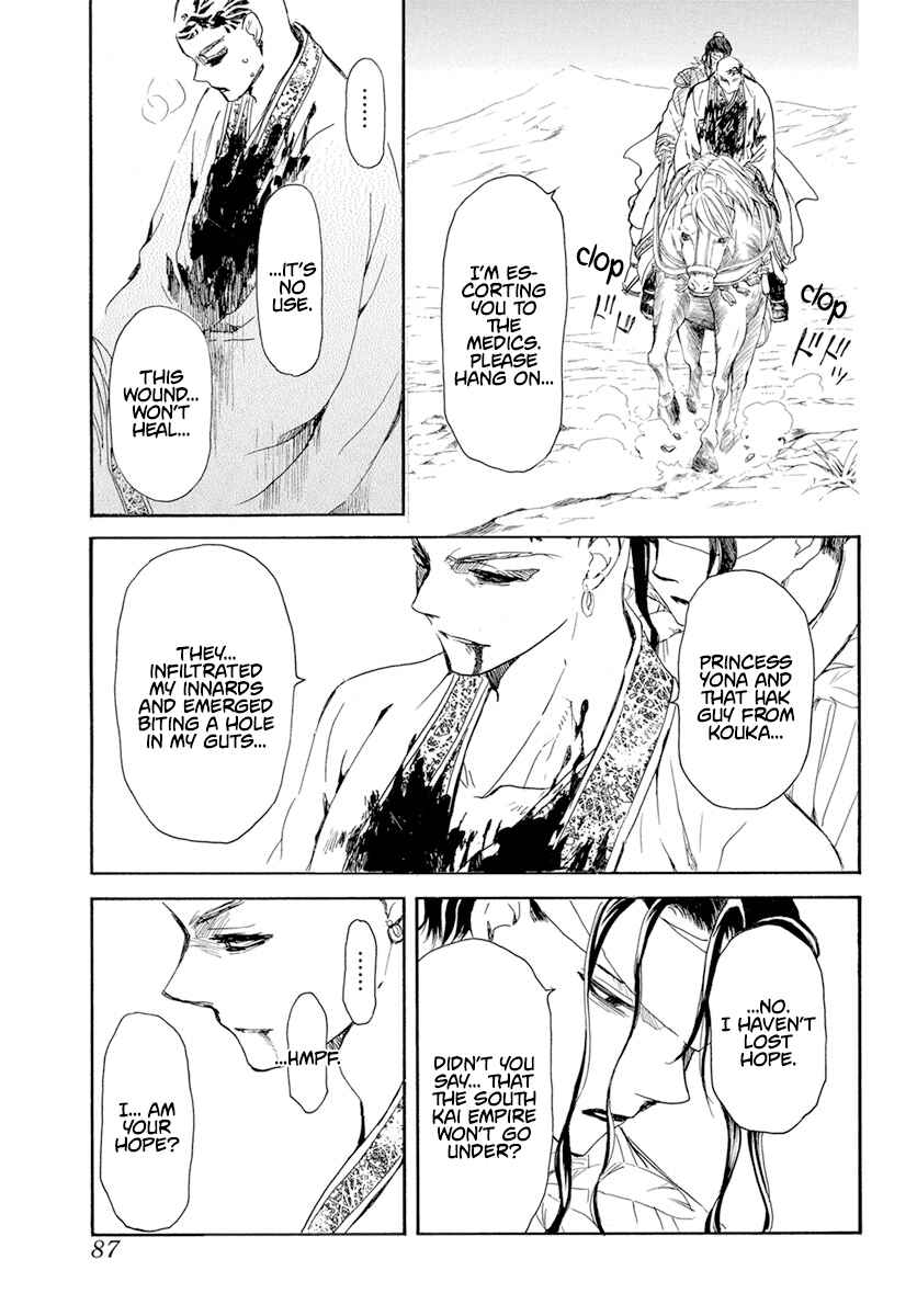 Page 4 Chapter 241 Akatsuki no Yona