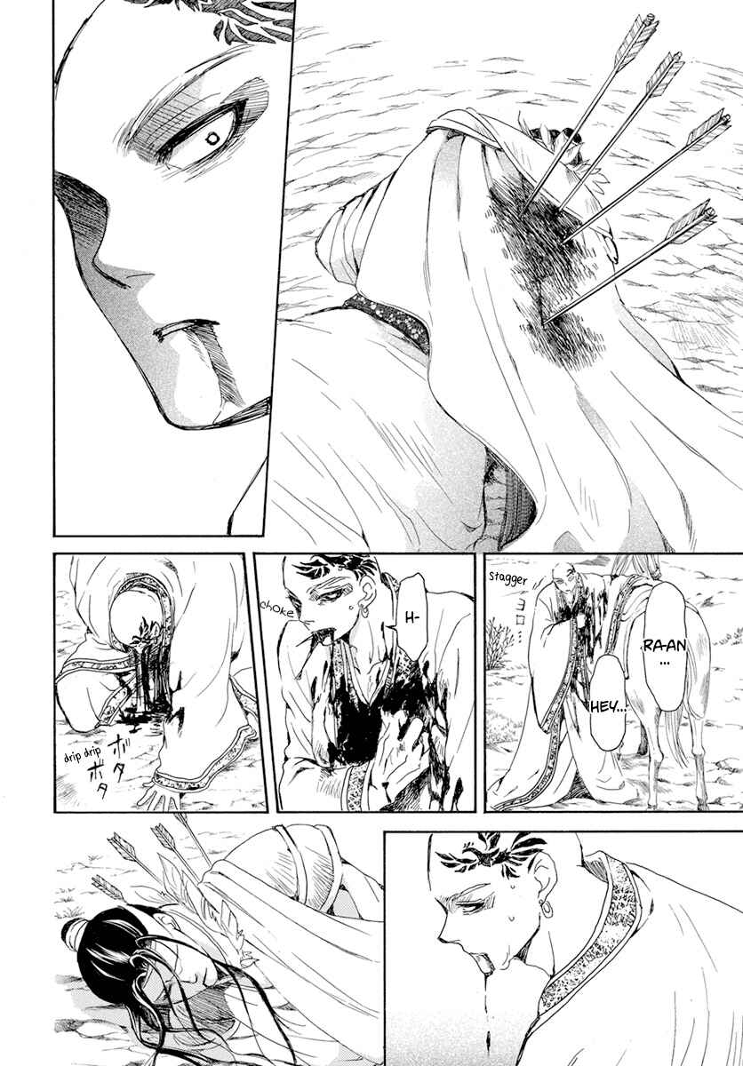 Page 9 Chapter 241 Akatsuki no Yona