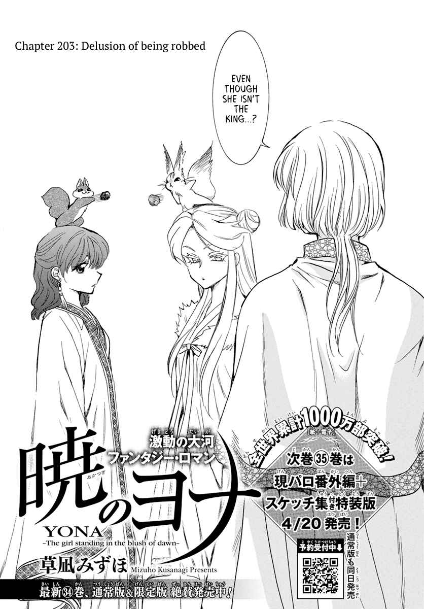 Page 1 Chapter 203 Akatsuki no Yona