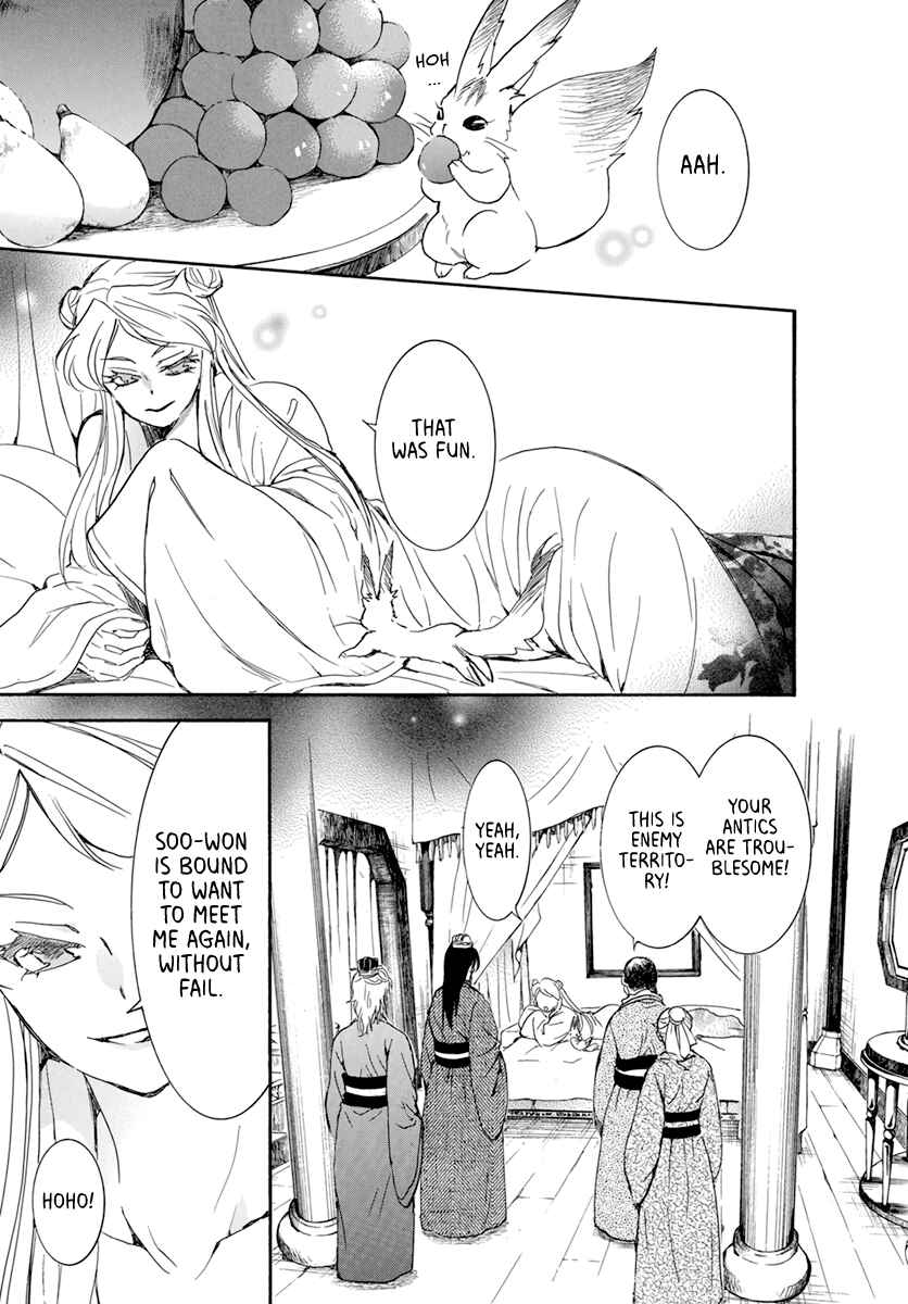 Page 11 Chapter 203 Akatsuki no Yona