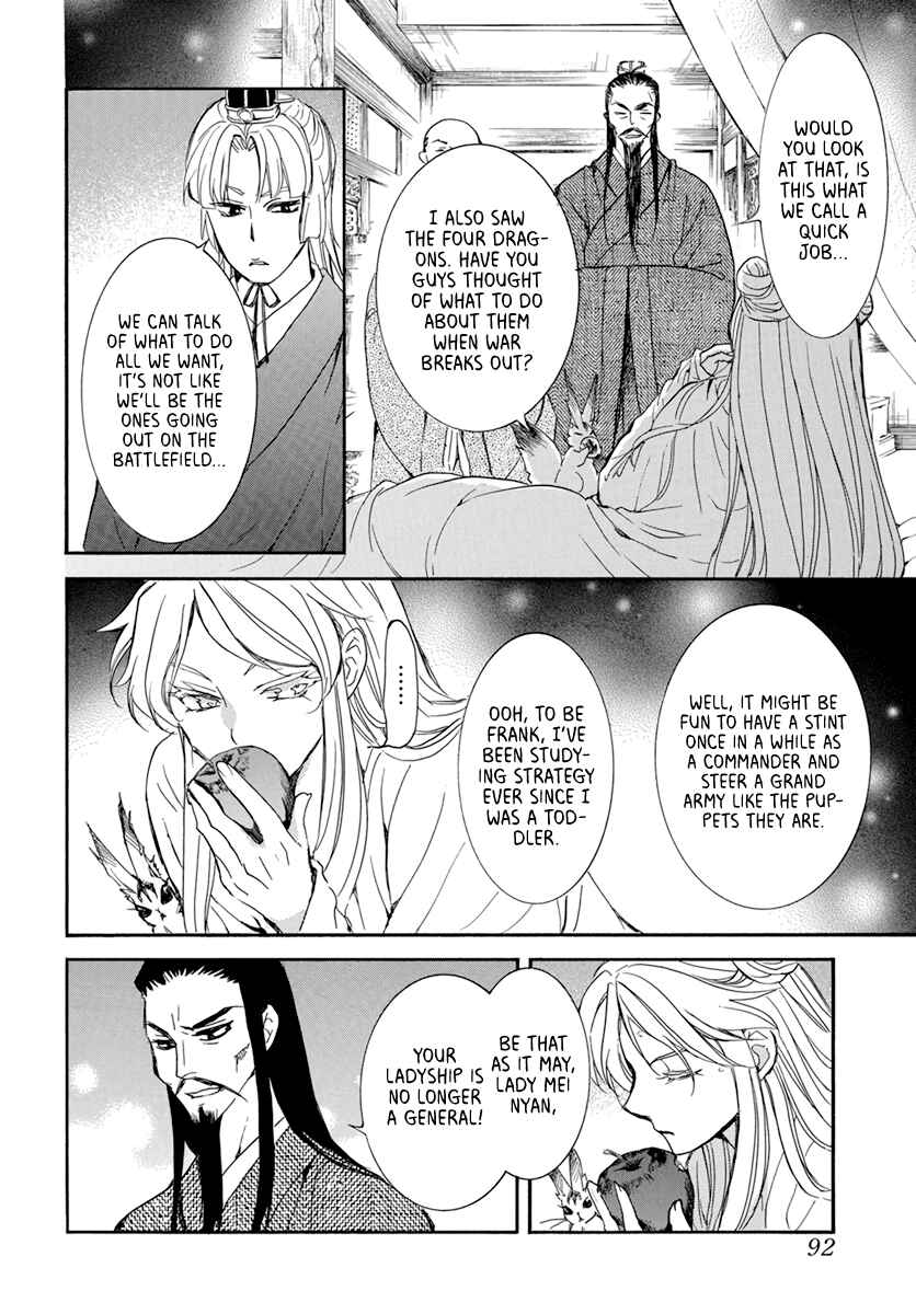 Page 12 Chapter 203 Akatsuki no Yona