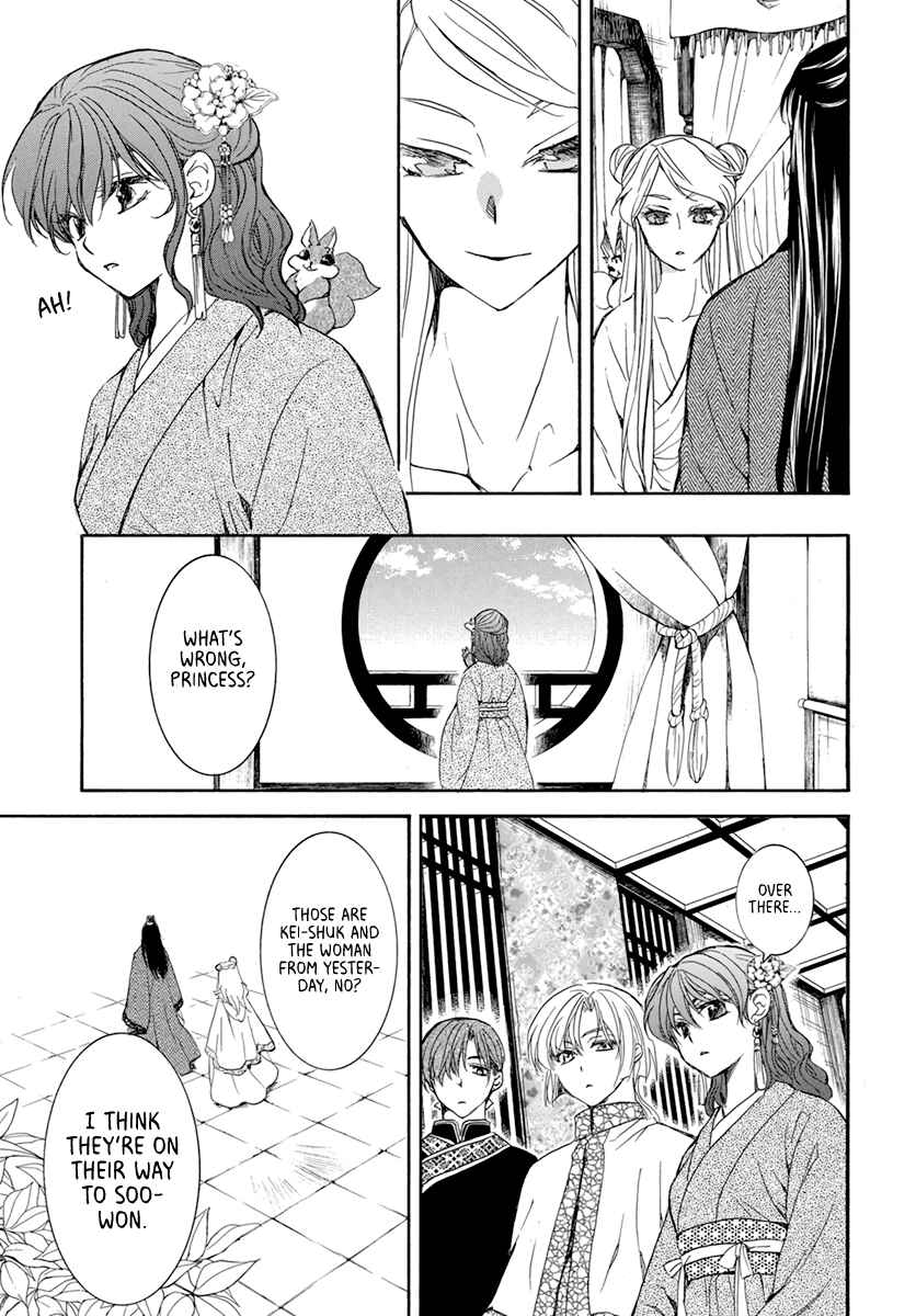 Page 15 Chapter 203 Akatsuki no Yona