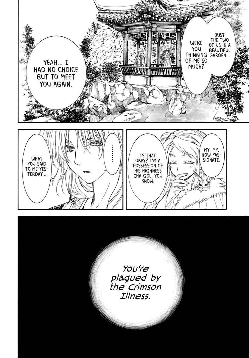 Page 18 Chapter 203 Akatsuki no Yona