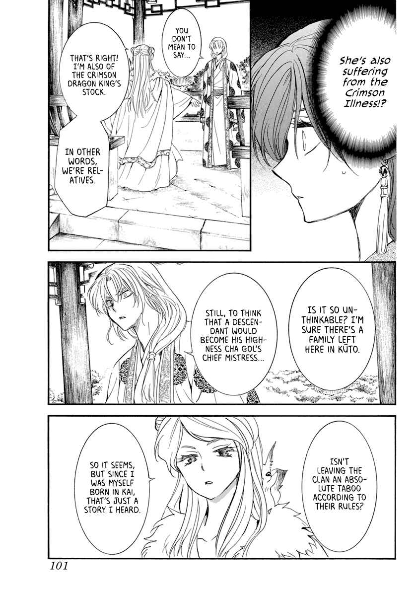 Page 21 Chapter 203 Akatsuki no Yona