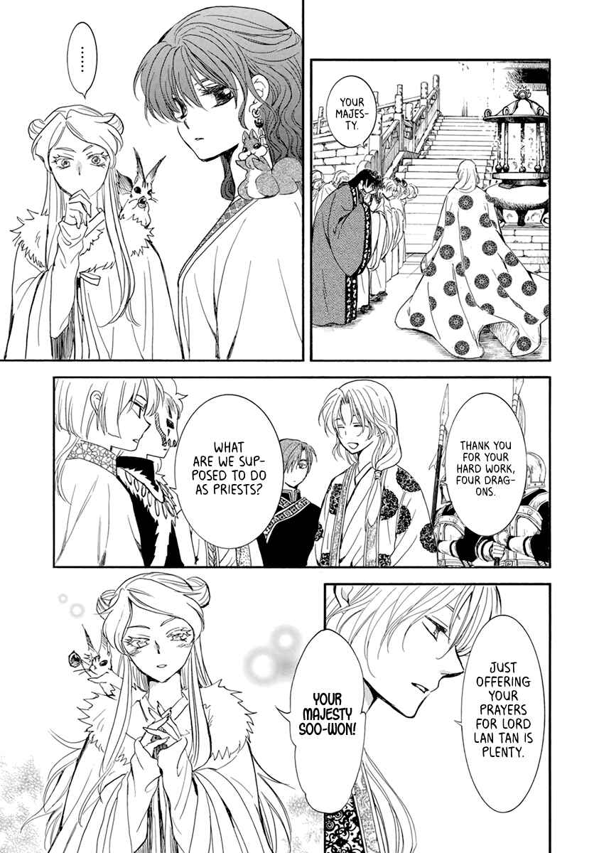 Page 3 Chapter 203 Akatsuki no Yona