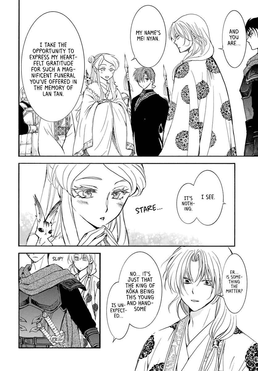 Page 4 Chapter 203 Akatsuki no Yona