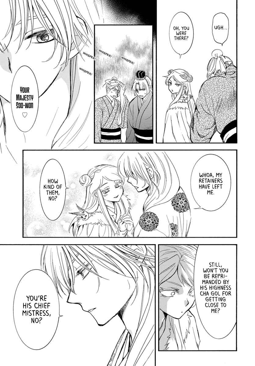 Page 7 Chapter 203 Akatsuki no Yona