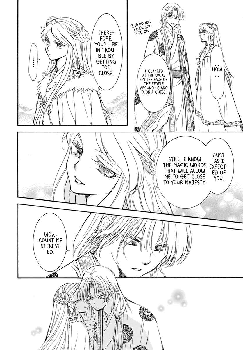 Page 8 Chapter 203 Akatsuki no Yona