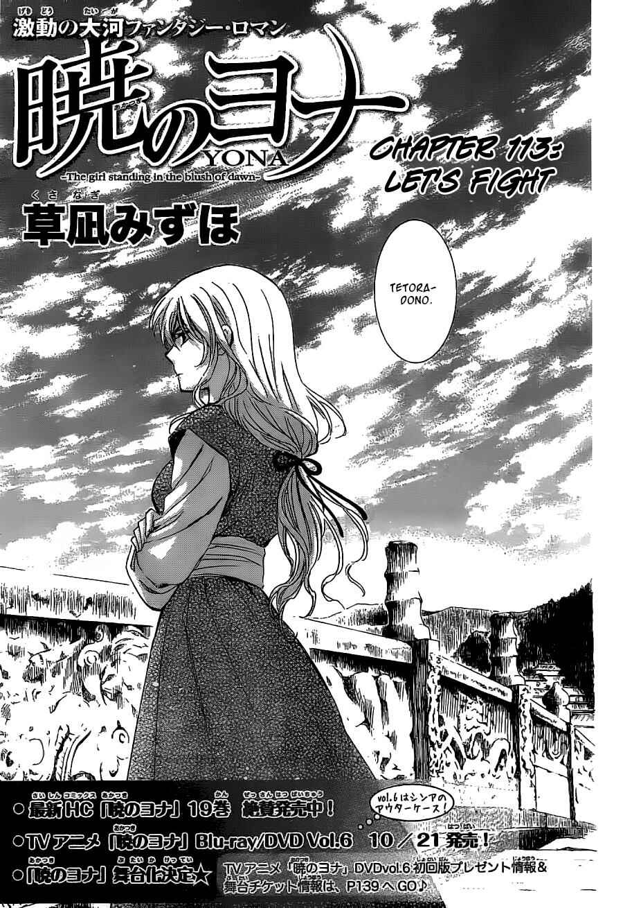 Page 1 Chapter 113 Akatsuki no Yona