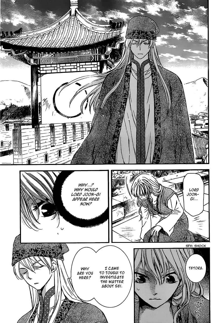 Page 3 Chapter 113 Akatsuki no Yona