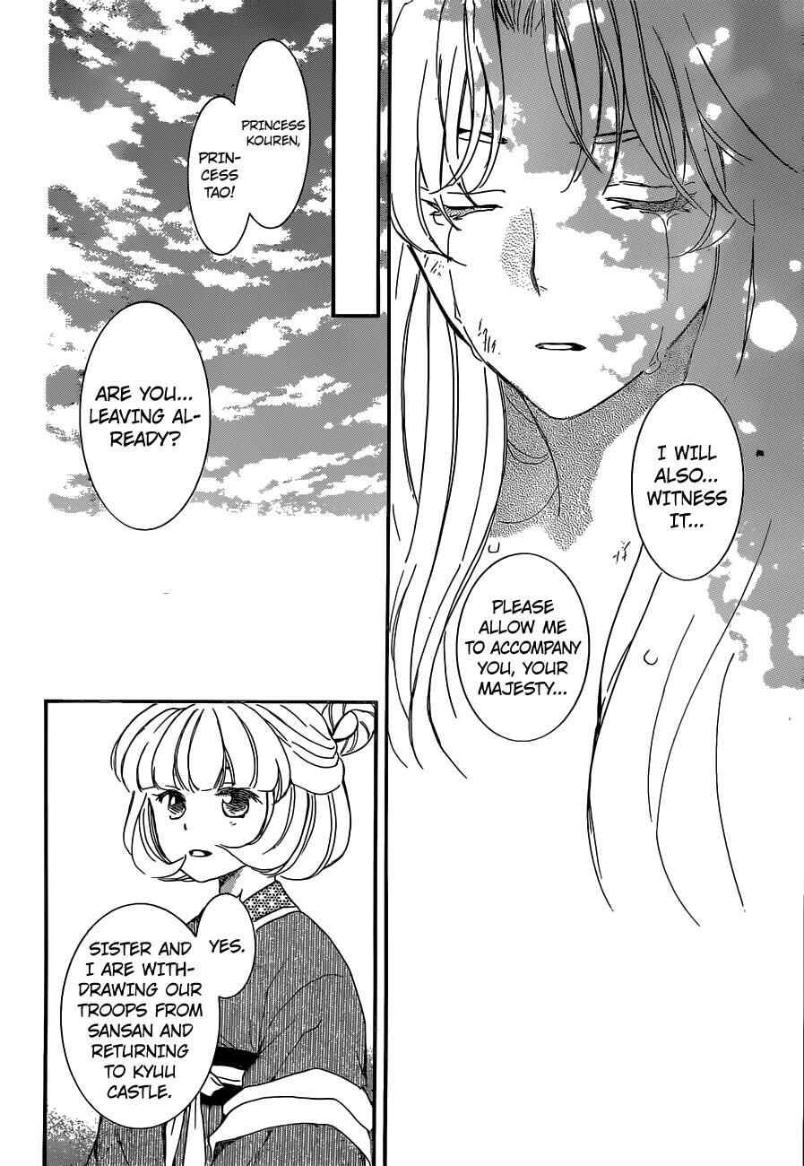 Page 21 Chapter 150 Akatsuki no Yona