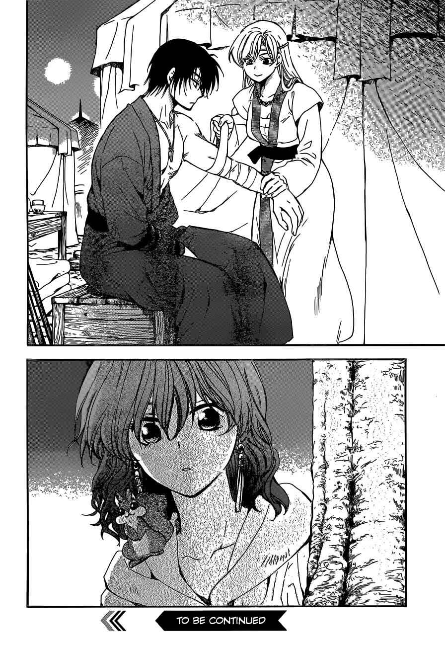 Page 31 Chapter 150 Akatsuki no Yona