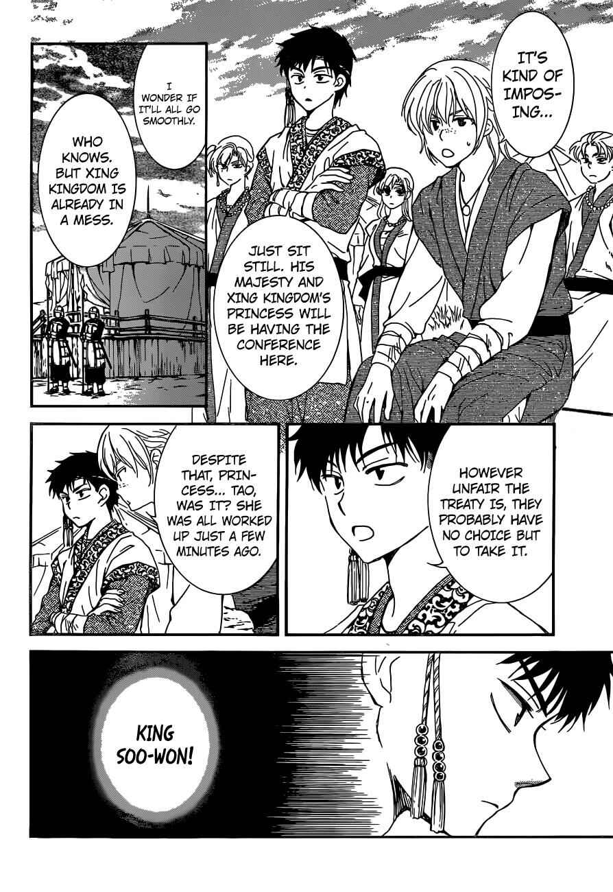 Page 3 Chapter 150 Akatsuki no Yona