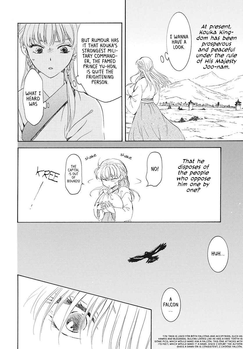 Page 16 Chapter 190 Akatsuki no Yona