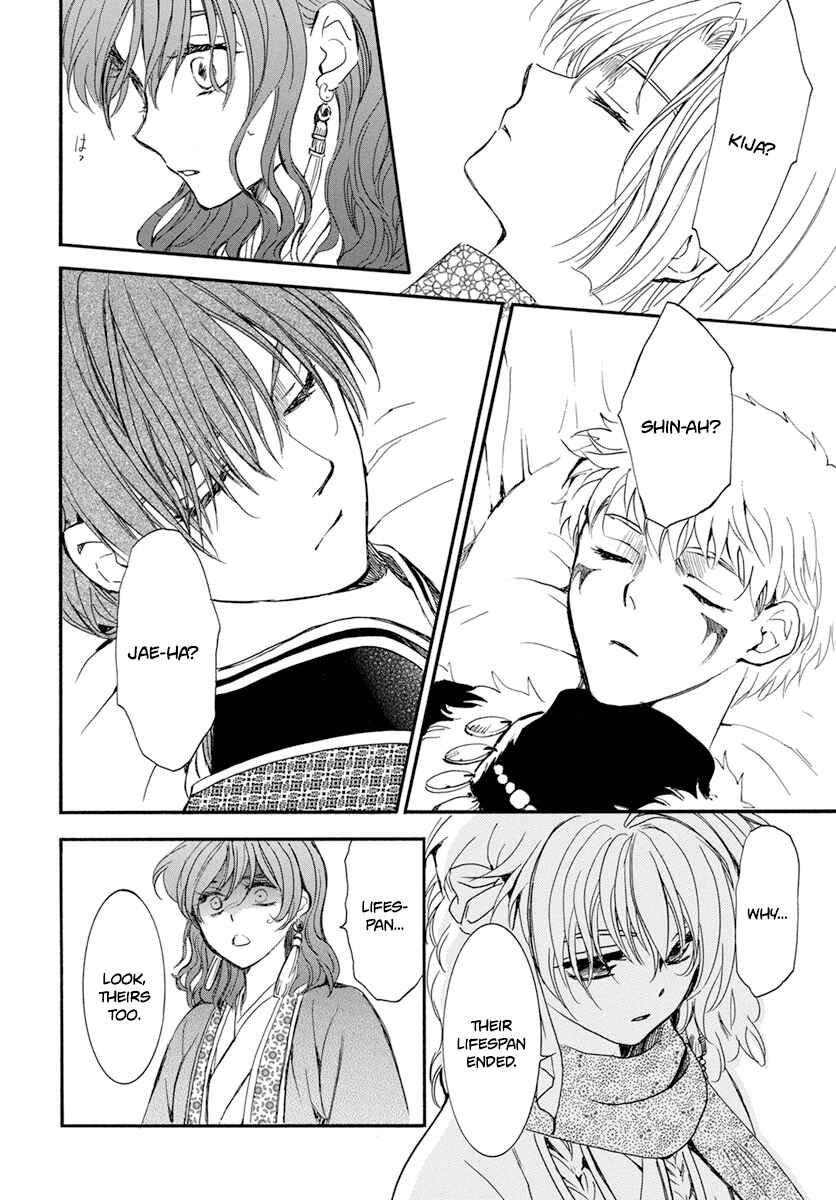 Page 24 Chapter 210 Akatsuki no Yona