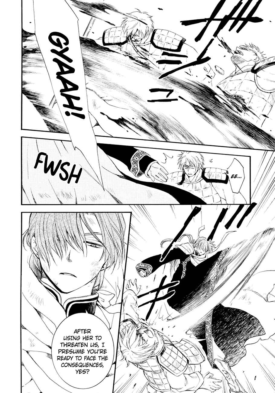 Page 13 Chapter 173 Akatsuki no Yona