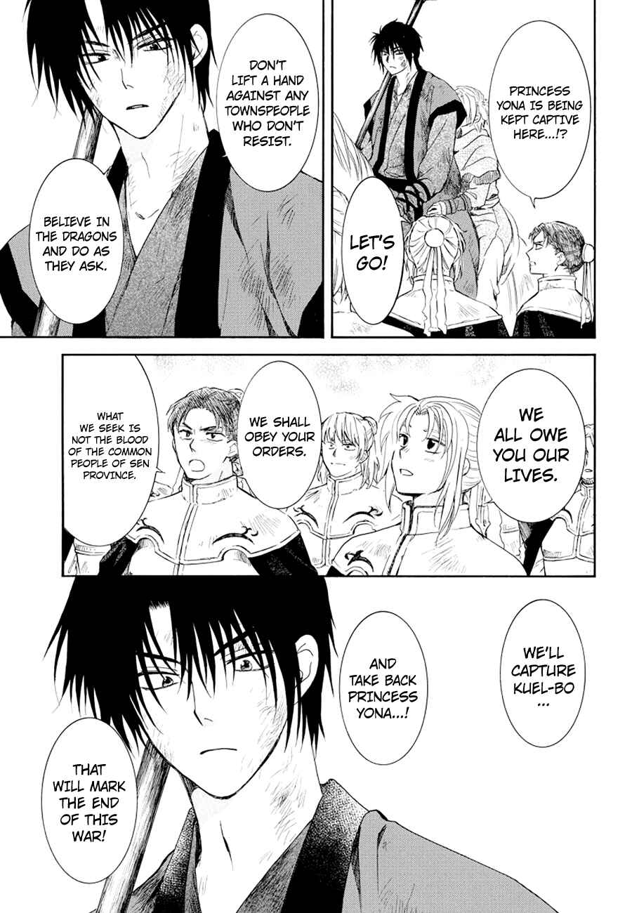 Page 3 Chapter 173 Akatsuki no Yona