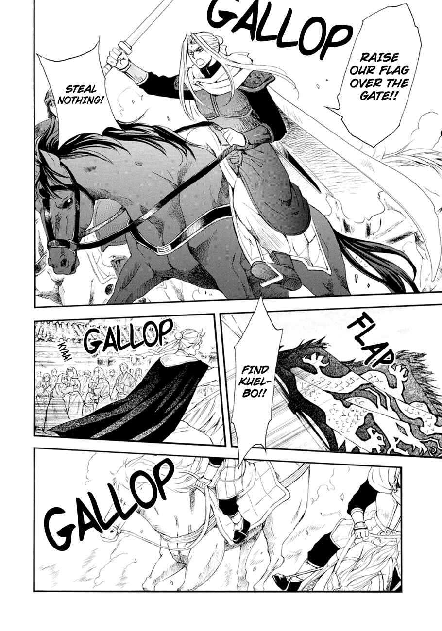 Page 6 Chapter 173 Akatsuki no Yona
