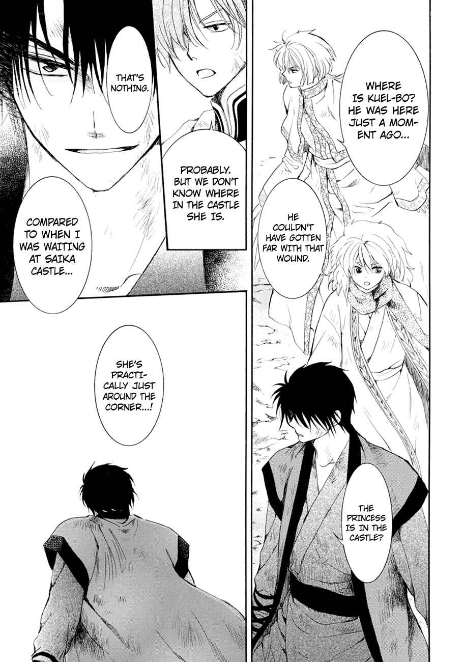 Page 7 Chapter 173 Akatsuki no Yona
