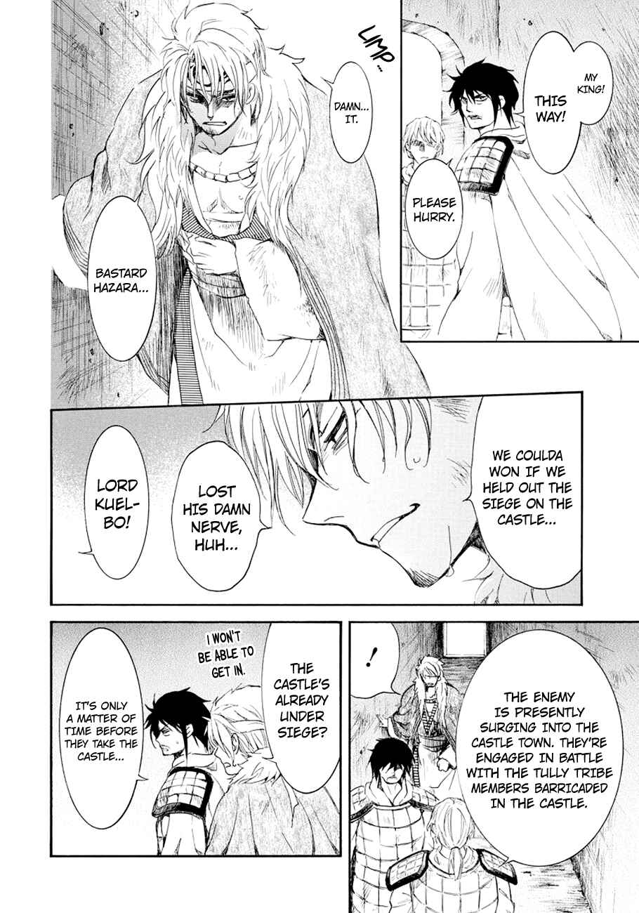 Page 8 Chapter 173 Akatsuki no Yona