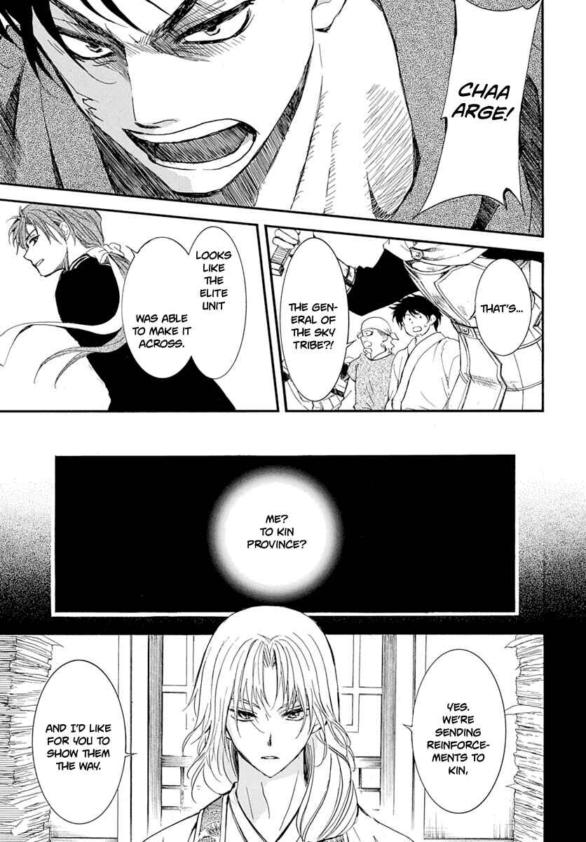 Page 13 Chapter 215 Akatsuki no Yona