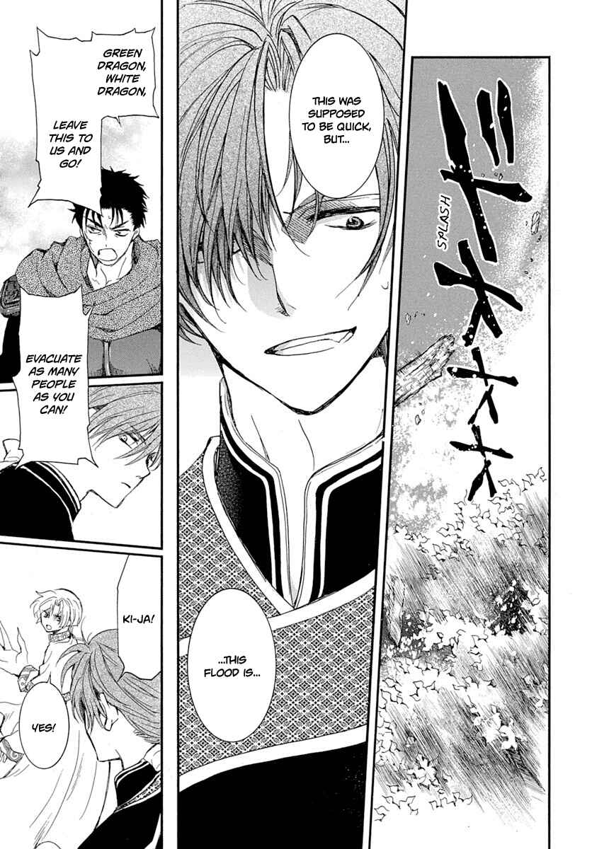 Page 15 Chapter 215 Akatsuki no Yona