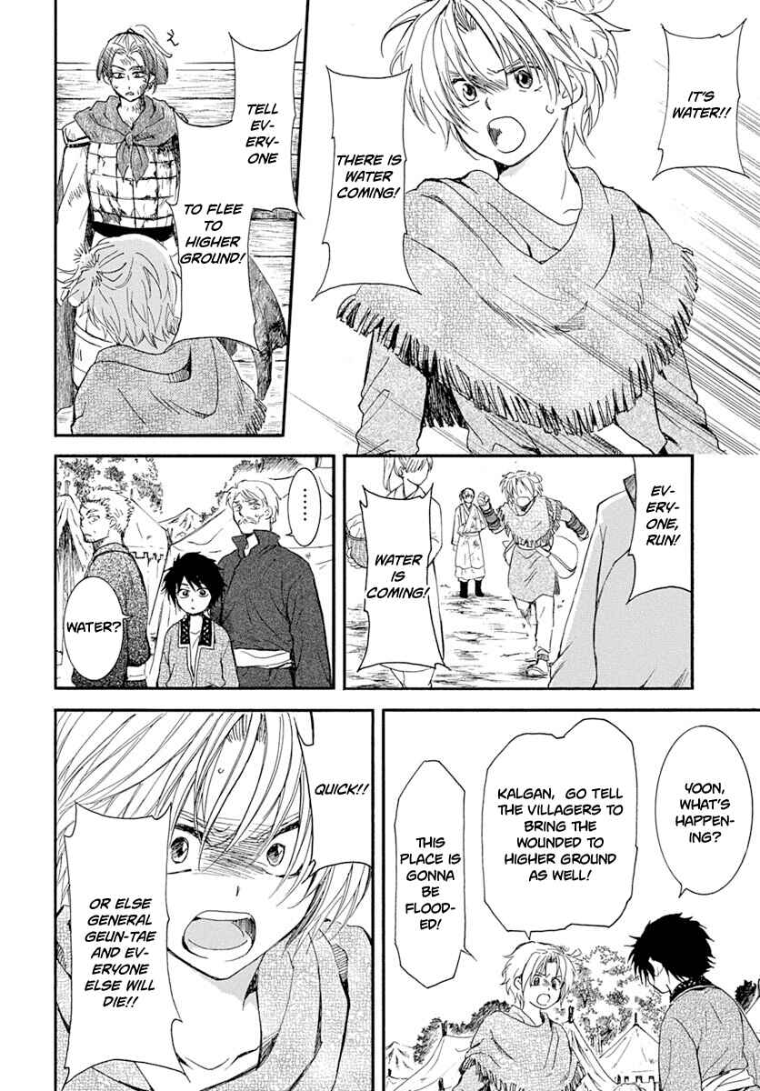 Page 5 Chapter 215 Akatsuki no Yona